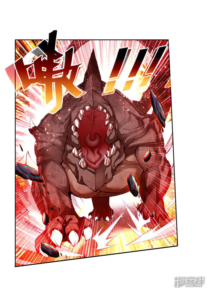 第102话百年魔蛛和千年神兽2-斗罗大陆3龙王传说-穆逢春 唐家三少（第3张）