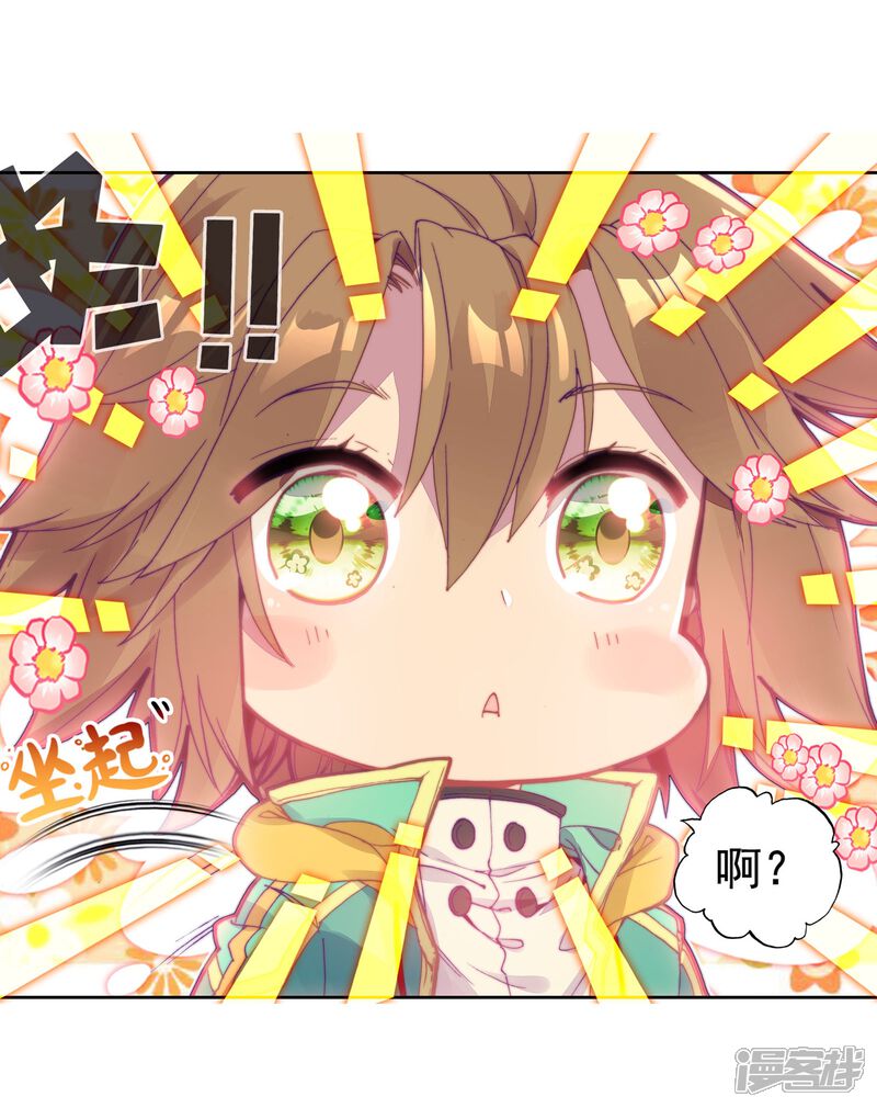第106话伙伴2-斗罗大陆3龙王传说-穆逢春 唐家三少（第3张）