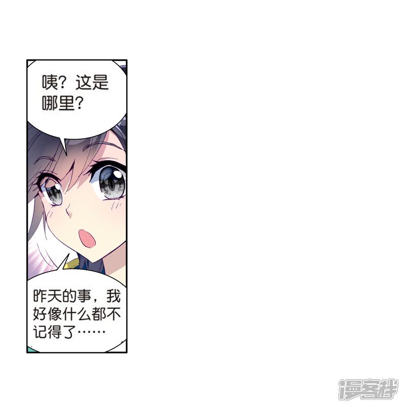 第107话魂灵进化1-斗罗大陆3龙王传说-穆逢春 唐家三少（第4张）