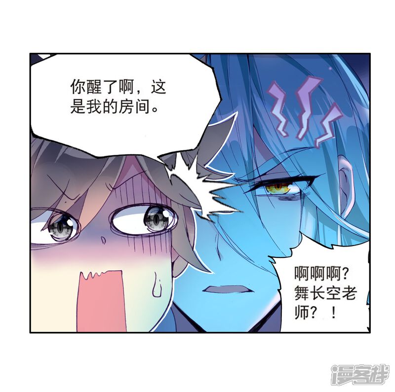 第107话魂灵进化1-斗罗大陆3龙王传说-穆逢春 唐家三少（第5张）