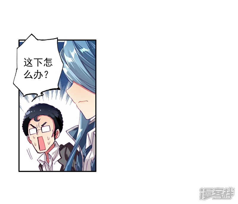 第114话团队配合战人面魔蛛2-斗罗大陆3龙王传说-穆逢春 唐家三少（第4张）
