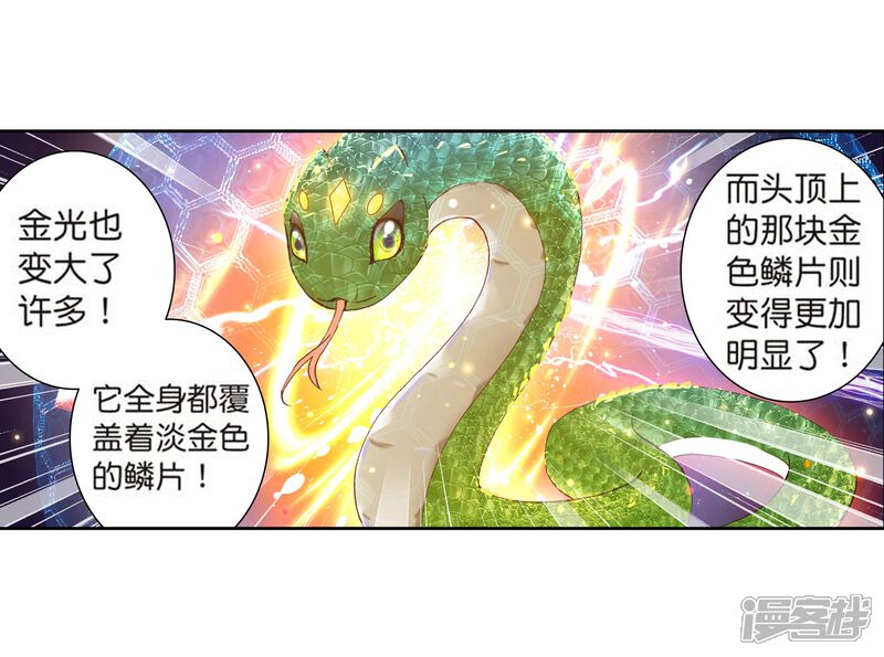 第107话魂灵进化1-斗罗大陆3龙王传说-穆逢春 唐家三少（第8张）