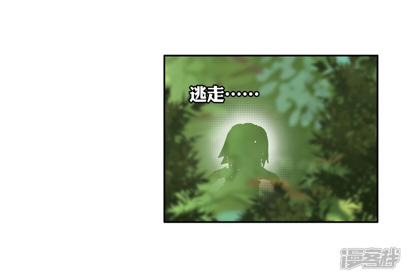 第100话危机四伏2-斗罗大陆3龙王传说-穆逢春 唐家三少（第6张）