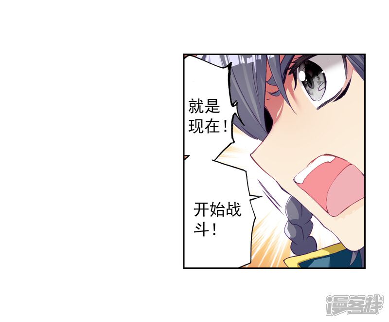第114话团队配合战人面魔蛛2-斗罗大陆3龙王传说-穆逢春 唐家三少（第6张）