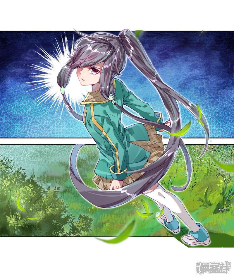 第101话百年魔蛛和千年神兽1-斗罗大陆3龙王传说-穆逢春 唐家三少（第9张）