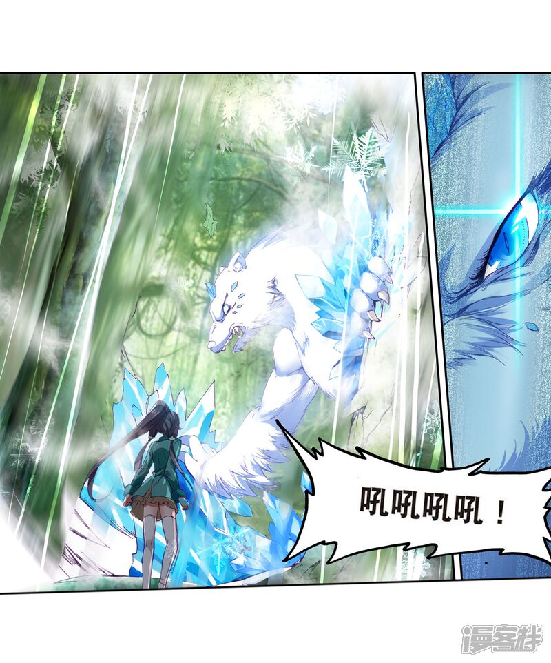 第101话百年魔蛛和千年神兽1-斗罗大陆3龙王传说-穆逢春 唐家三少（第10张）