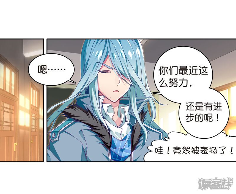 第109话出发！暴动期的升灵台1-斗罗大陆3龙王传说-穆逢春 唐家三少（第8张）