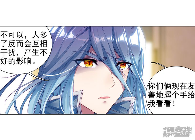 第97话升灵台1-斗罗大陆3龙王传说-穆逢春 唐家三少（第12张）