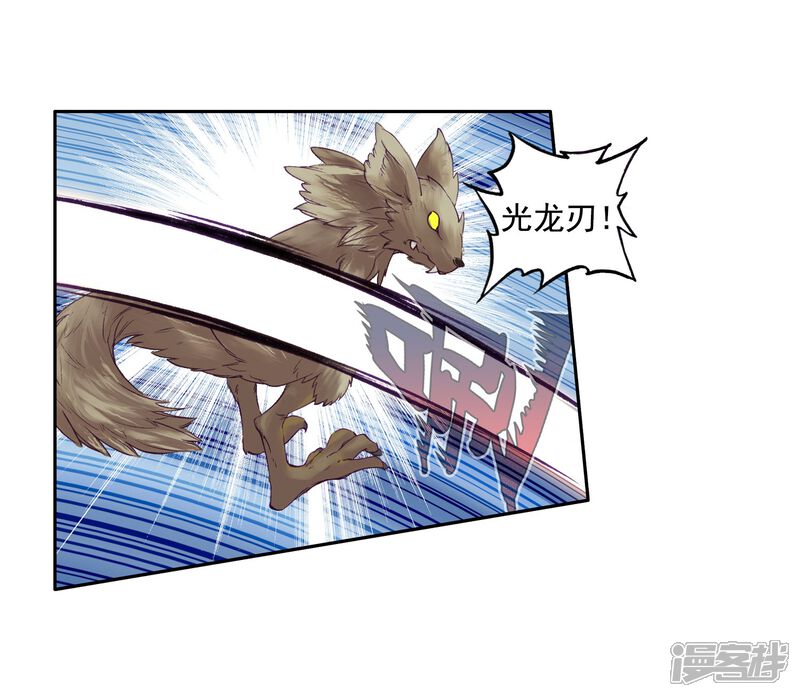 第100话危机四伏2-斗罗大陆3龙王传说-穆逢春 唐家三少（第11张）