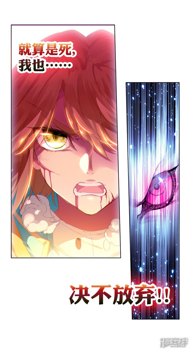 第105话伙伴1-斗罗大陆3龙王传说-穆逢春 唐家三少（第8张）