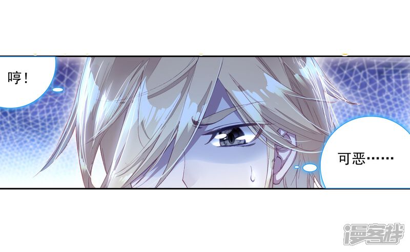 第106话伙伴2-斗罗大陆3龙王传说-穆逢春 唐家三少（第10张）