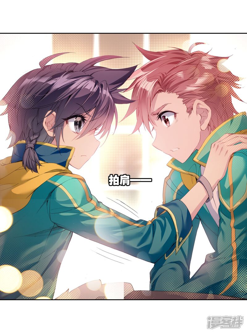 第96话学姐们2-斗罗大陆3龙王传说-穆逢春 唐家三少（第9张）