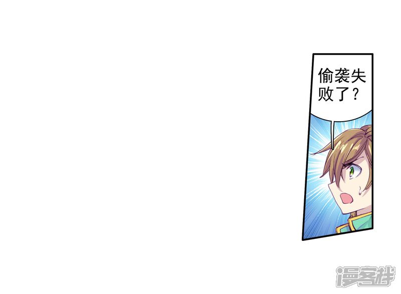 第100话危机四伏2-斗罗大陆3龙王传说-穆逢春 唐家三少（第13张）