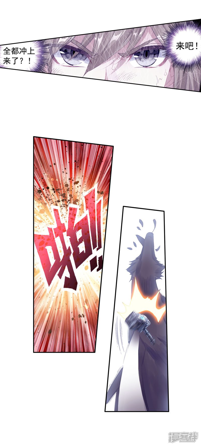 第105话伙伴1-斗罗大陆3龙王传说-穆逢春 唐家三少（第10张）