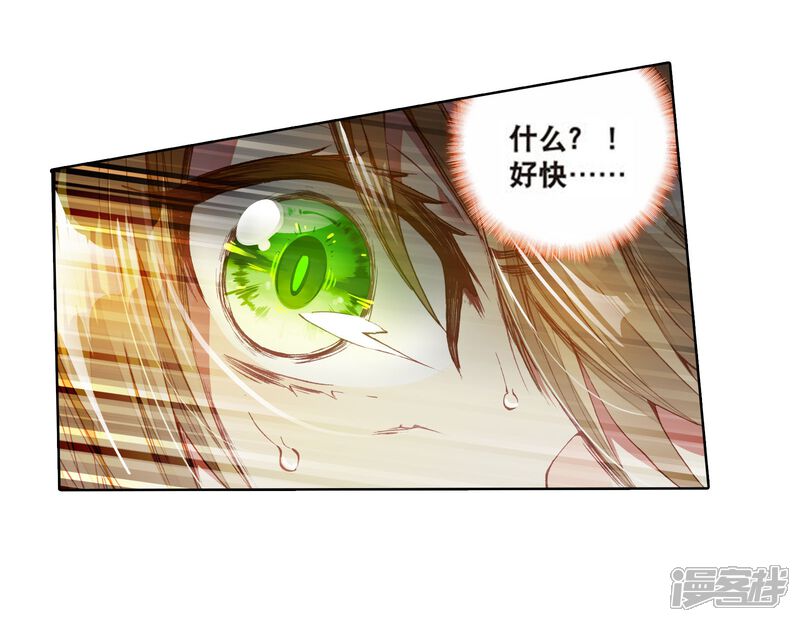 第102话百年魔蛛和千年神兽2-斗罗大陆3龙王传说-穆逢春 唐家三少（第10张）