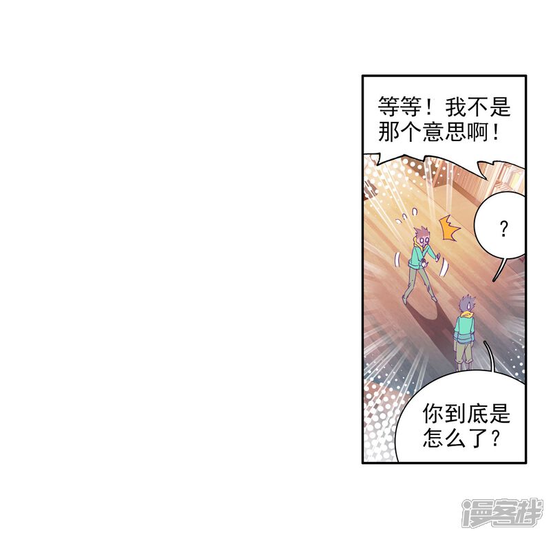 第97话升灵台1-斗罗大陆3龙王传说-穆逢春 唐家三少（第19张）