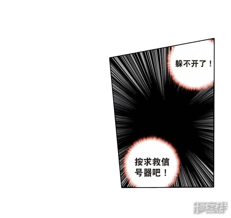 第102话百年魔蛛和千年神兽2-斗罗大陆3龙王传说-穆逢春 唐家三少（第11张）