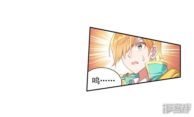 第100话危机四伏2-斗罗大陆3龙王传说-穆逢春 唐家三少（第17张）