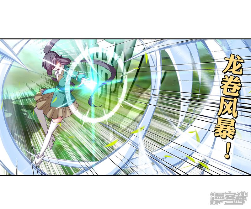 第101话百年魔蛛和千年神兽1-斗罗大陆3龙王传说-穆逢春 唐家三少（第13张）