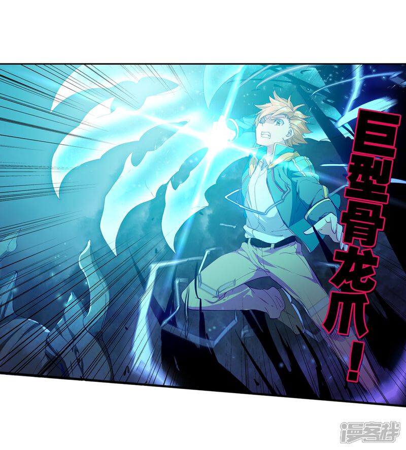 第114话团队配合战人面魔蛛2-斗罗大陆3龙王传说-穆逢春 唐家三少（第15张）