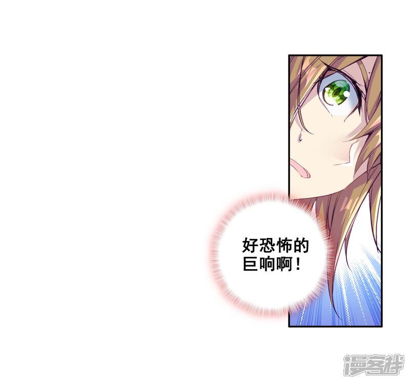 第100话危机四伏2-斗罗大陆3龙王传说-穆逢春 唐家三少（第19张）