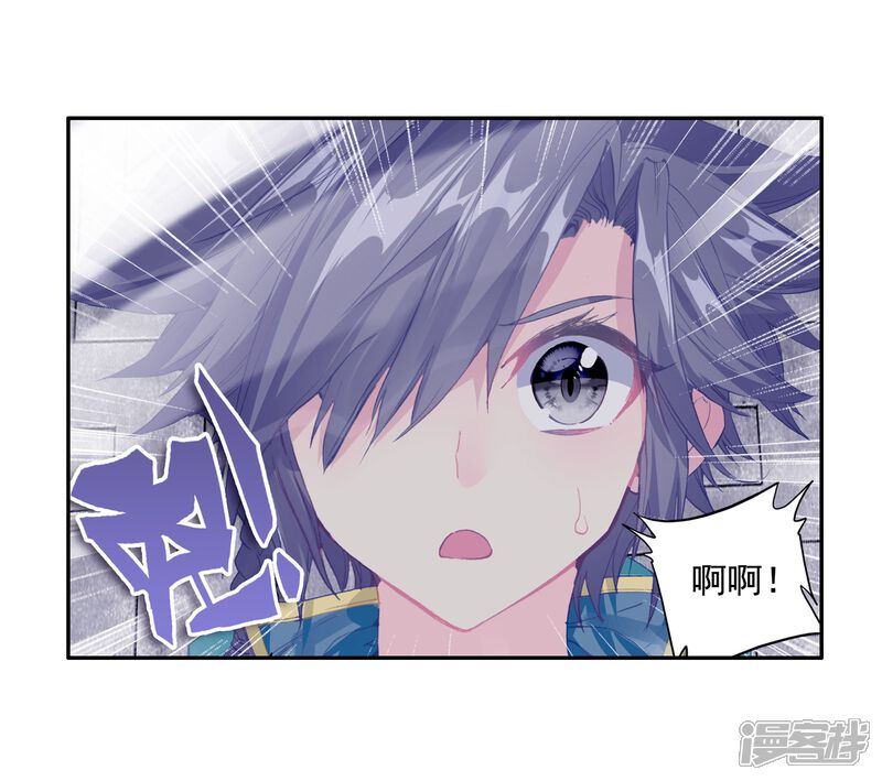 第105话伙伴1-斗罗大陆3龙王传说-穆逢春 唐家三少（第16张）