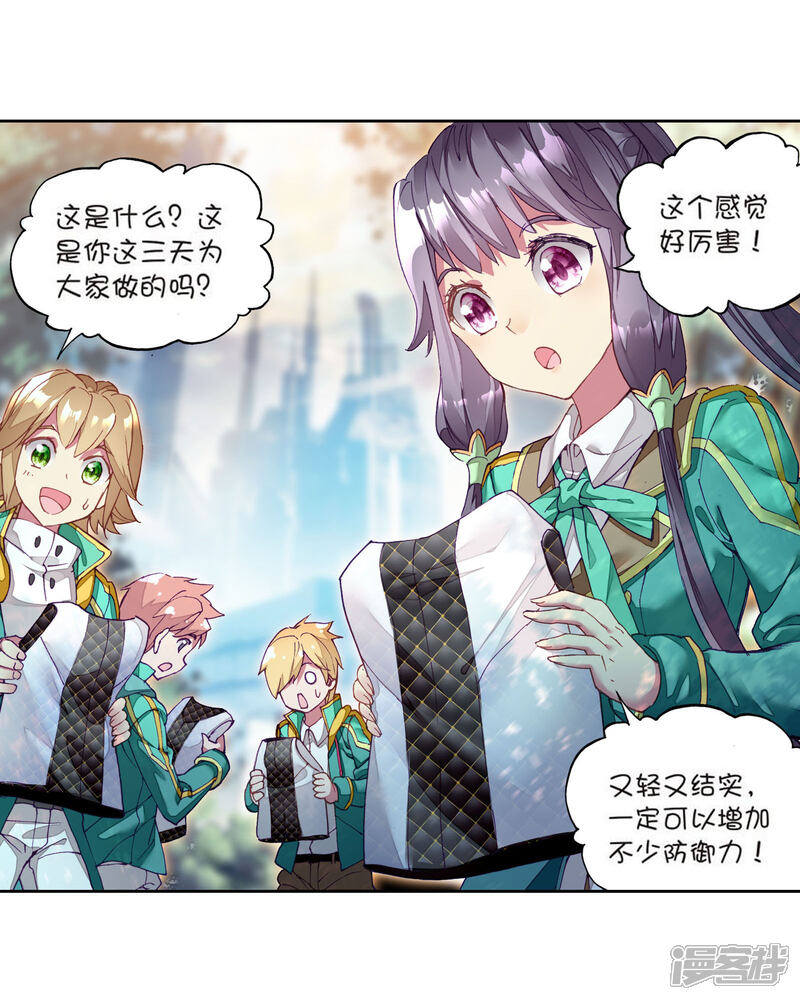 第110话出发！暴动期的升灵台2-斗罗大陆3龙王传说-穆逢春 唐家三少（第18张）