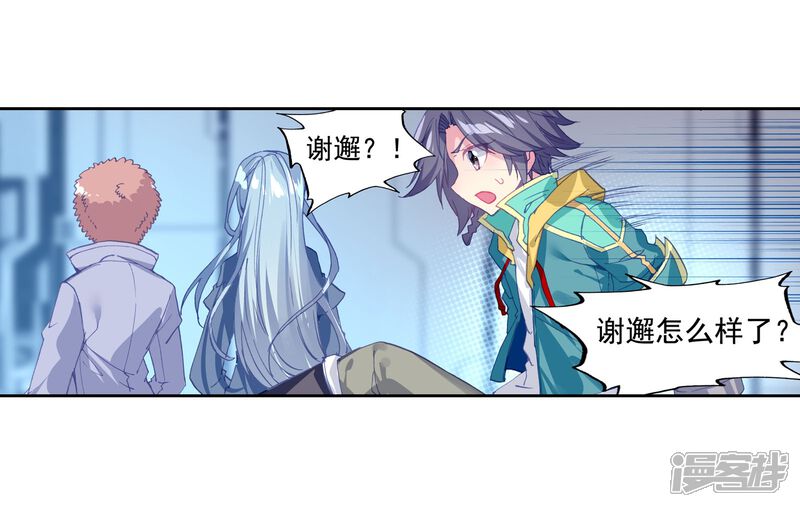 第105话伙伴1-斗罗大陆3龙王传说-穆逢春 唐家三少（第17张）