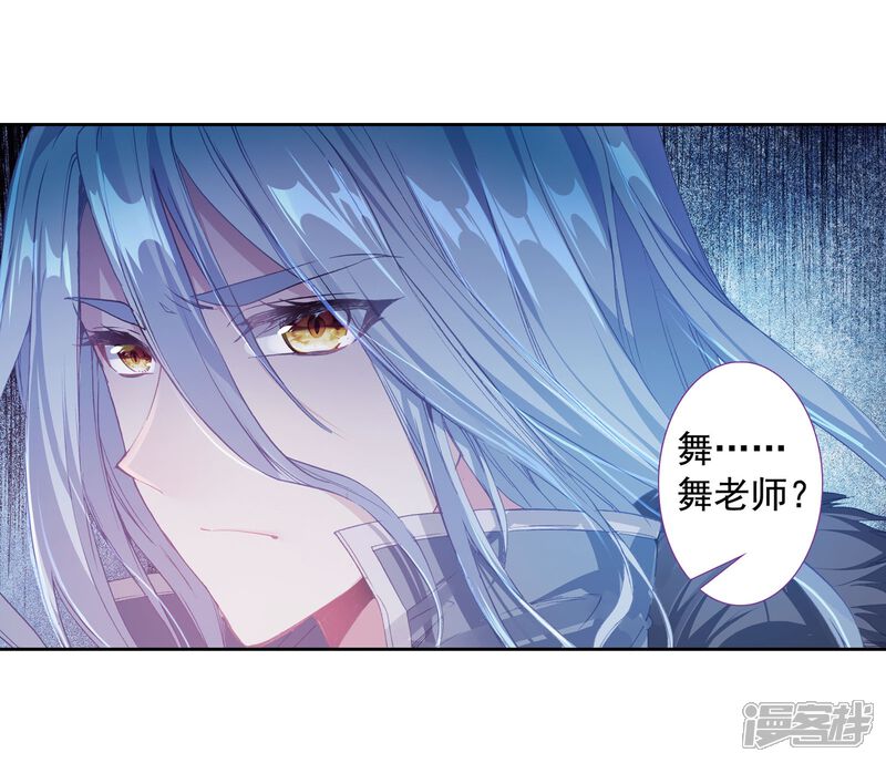 第105话伙伴1-斗罗大陆3龙王传说-穆逢春 唐家三少（第18张）