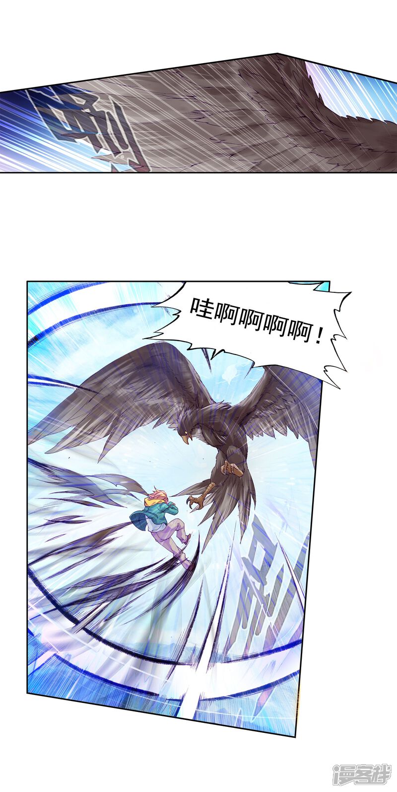 第99话危机四伏1-斗罗大陆3龙王传说-穆逢春 唐家三少（第14张）