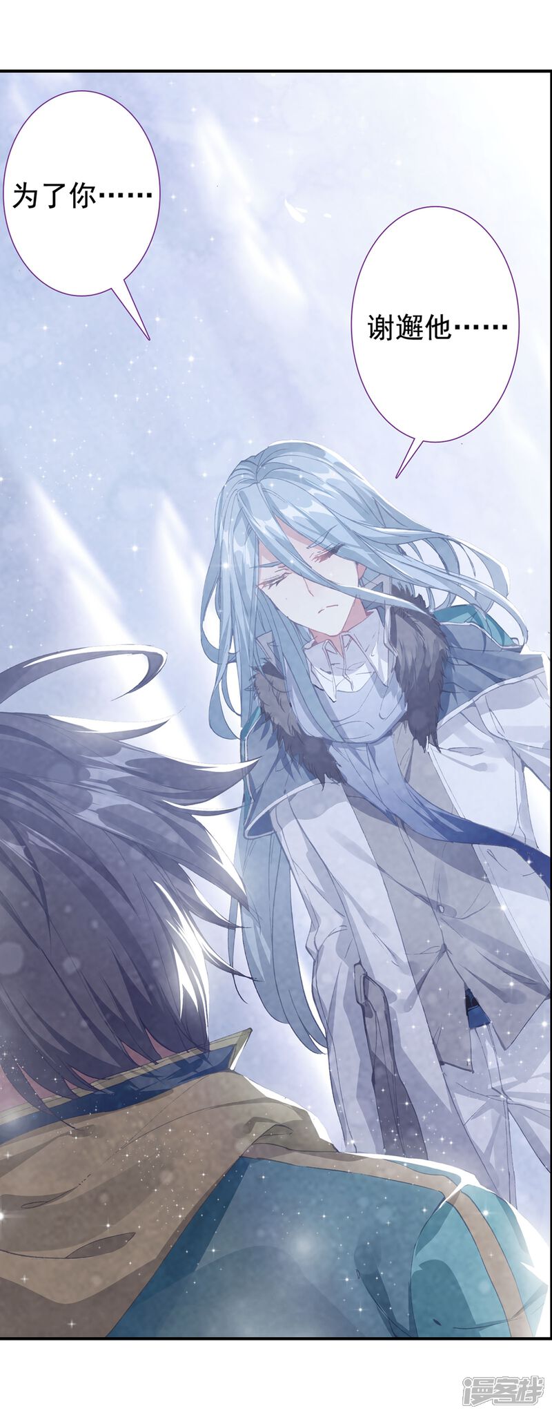 第105话伙伴1-斗罗大陆3龙王传说-穆逢春 唐家三少（第19张）