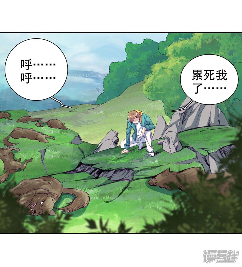 第100话危机四伏2-斗罗大陆3龙王传说-穆逢春 唐家三少（第21张）