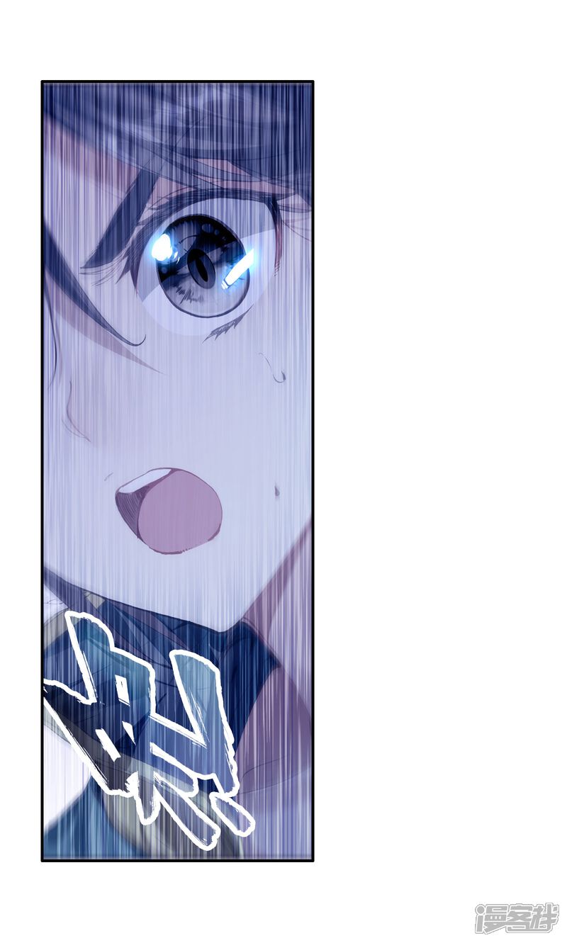 第105话伙伴1-斗罗大陆3龙王传说-穆逢春 唐家三少（第20张）