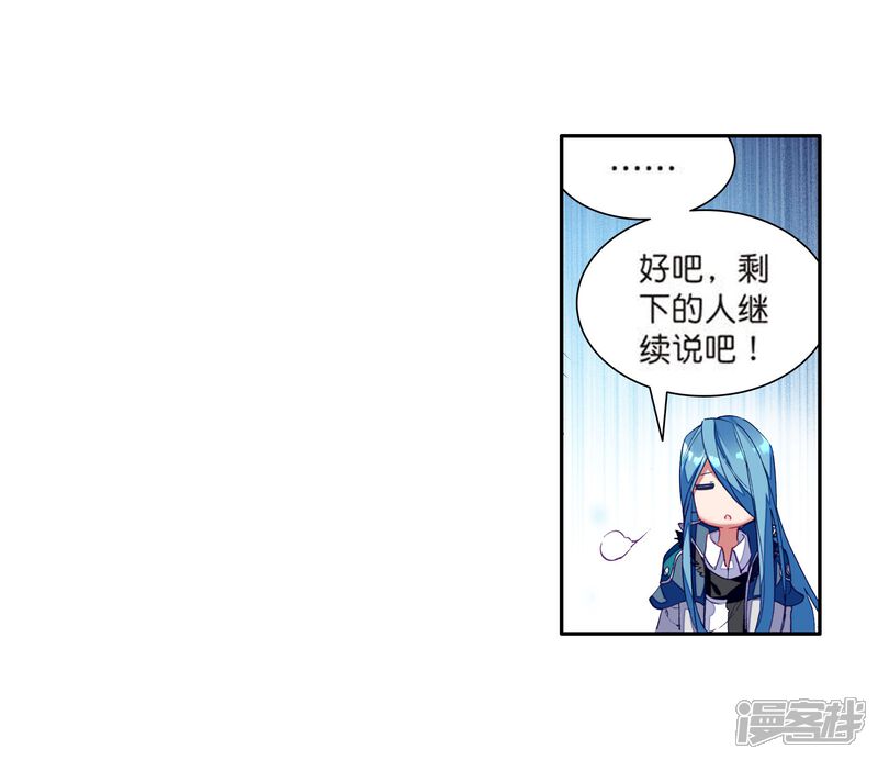 第108话魂灵进化2-斗罗大陆3龙王传说-穆逢春 唐家三少（第6张）