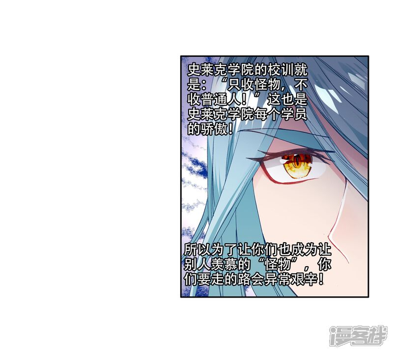 第111话偶遇师姐1-斗罗大陆3龙王传说-穆逢春 唐家三少（第9张）