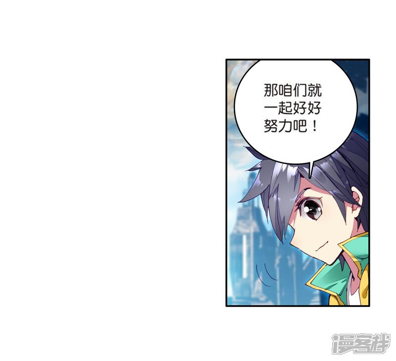 第110话出发！暴动期的升灵台2-斗罗大陆3龙王传说-穆逢春 唐家三少（第20张）