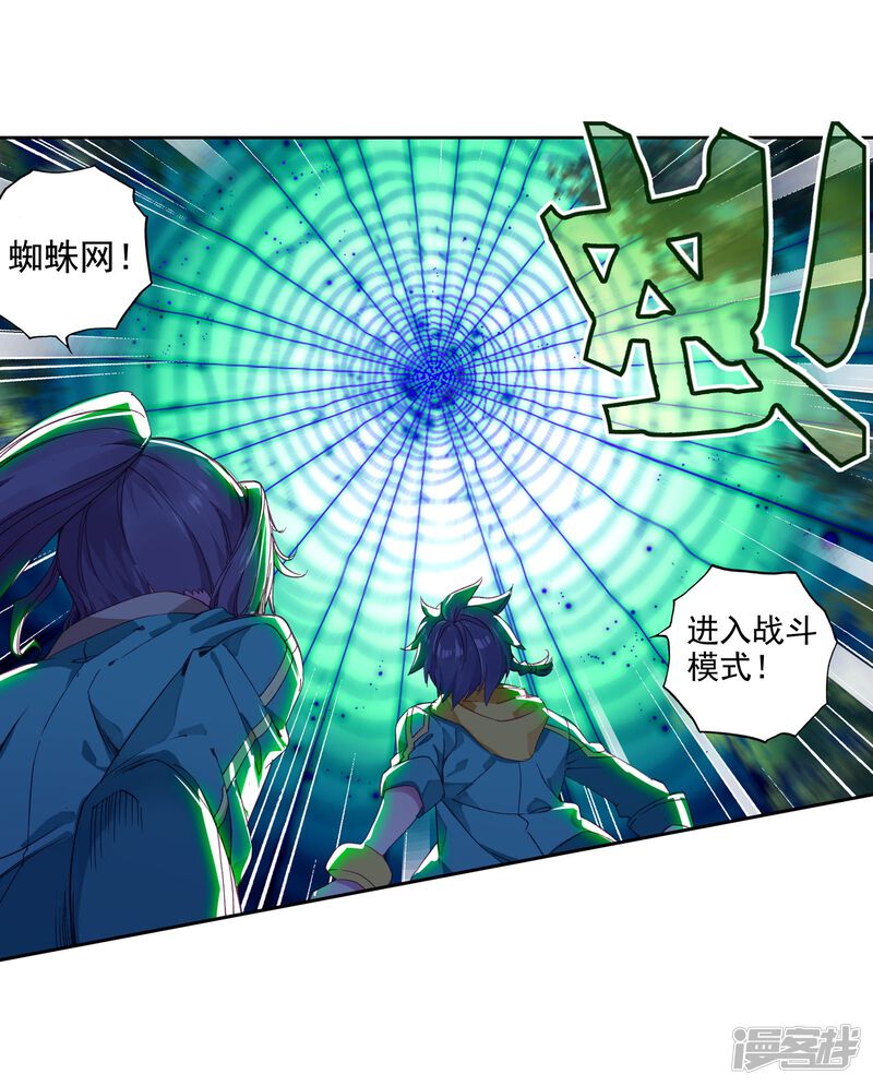 第112话偶遇师姐2-斗罗大陆3龙王传说-穆逢春 唐家三少（第19张）