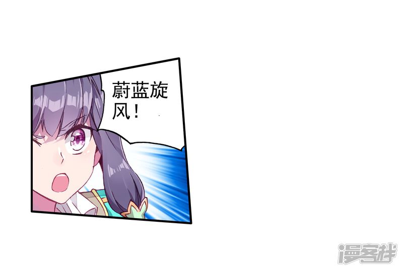 第112话偶遇师姐2-斗罗大陆3龙王传说-穆逢春 唐家三少（第20张）