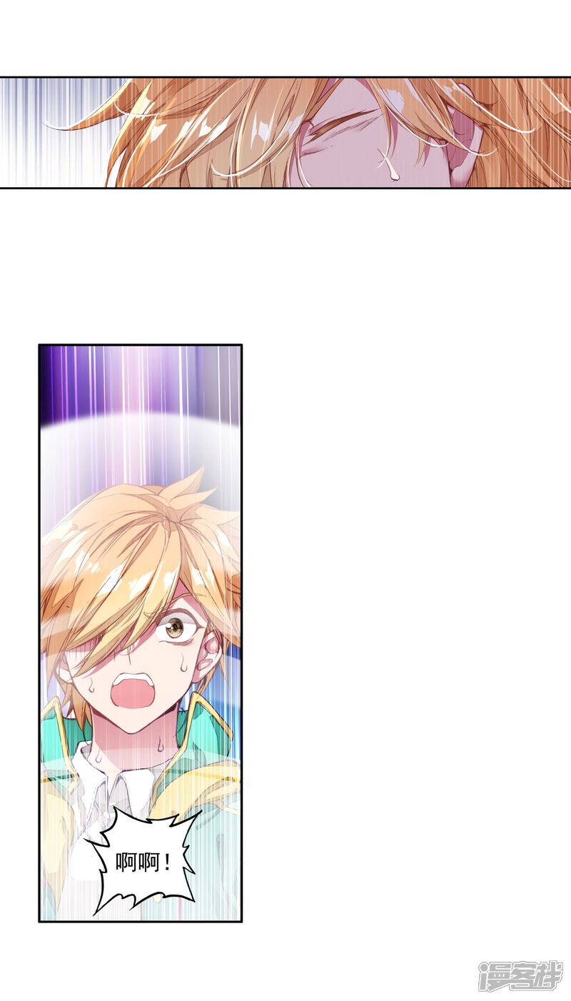 第99话危机四伏1-斗罗大陆3龙王传说-穆逢春 唐家三少（第18张）