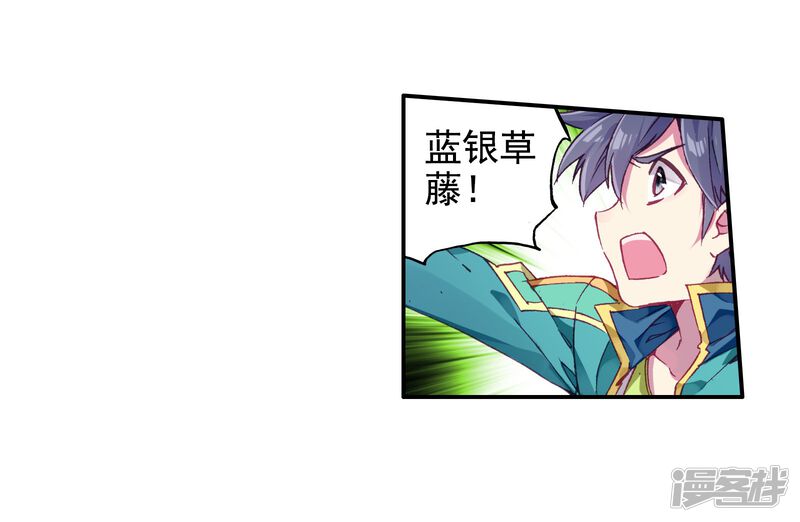 第112话偶遇师姐2-斗罗大陆3龙王传说-穆逢春 唐家三少（第21张）