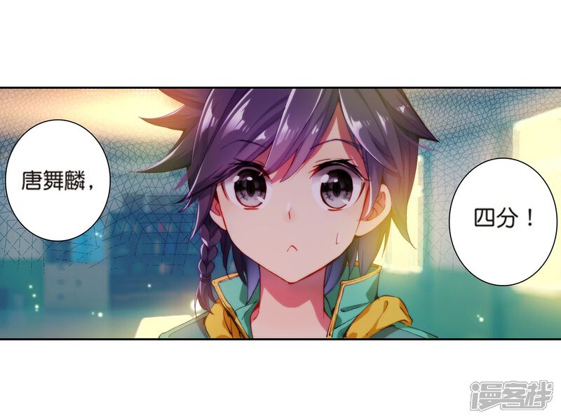 第108话魂灵进化2-斗罗大陆3龙王传说-穆逢春 唐家三少（第10张）