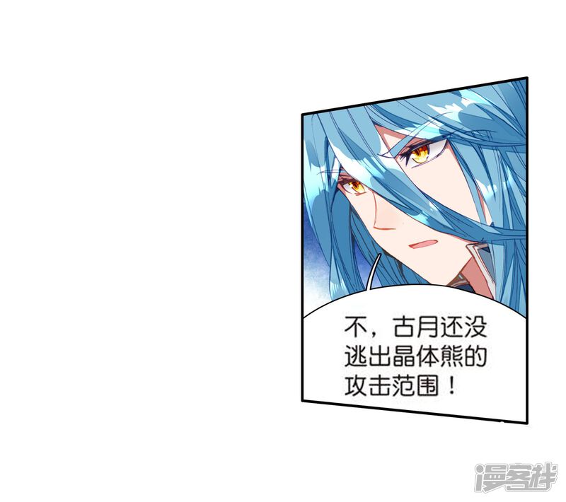 第101话百年魔蛛和千年神兽1-斗罗大陆3龙王传说-穆逢春 唐家三少（第18张）