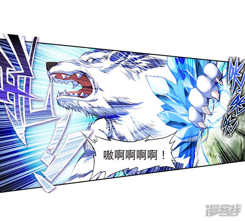第101话百年魔蛛和千年神兽1-斗罗大陆3龙王传说-穆逢春 唐家三少（第19张）