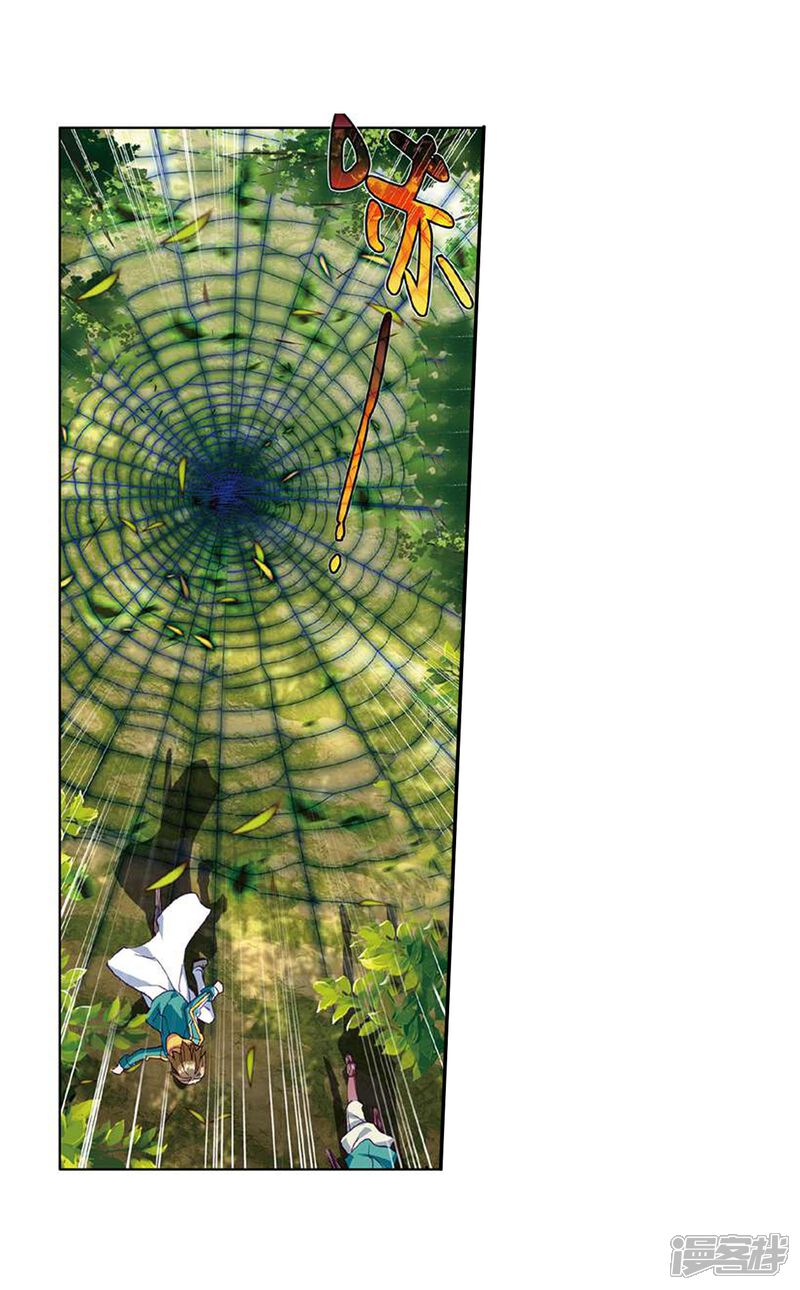 第112话偶遇师姐2-斗罗大陆3龙王传说-穆逢春 唐家三少（第23张）