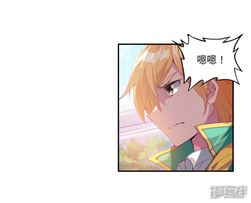 第110话出发！暴动期的升灵台2-斗罗大陆3龙王传说-穆逢春 唐家三少（第23张）