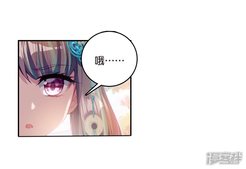 第110话出发！暴动期的升灵台2-斗罗大陆3龙王传说-穆逢春 唐家三少（第24张）