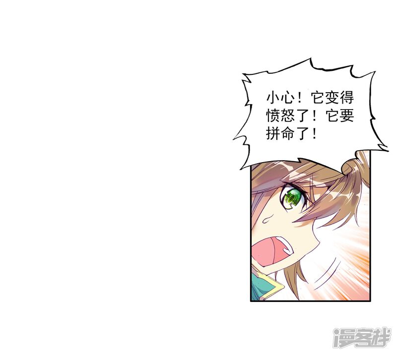 第114话团队配合战人面魔蛛2-斗罗大陆3龙王传说-穆逢春 唐家三少（第25张）