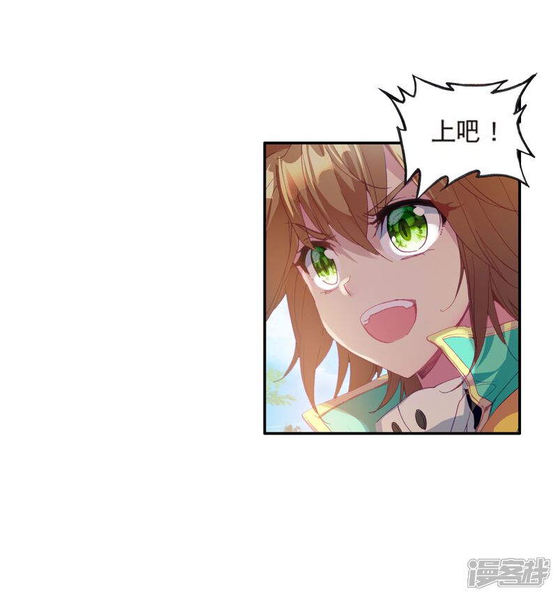 第110话出发！暴动期的升灵台2-斗罗大陆3龙王传说-穆逢春 唐家三少（第25张）