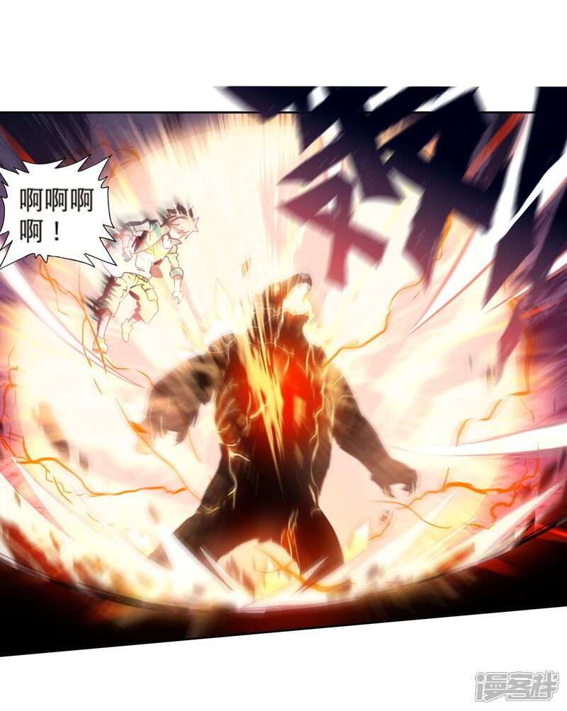 第104话三英大战晶体熊2-斗罗大陆3龙王传说-穆逢春 唐家三少（第12张）