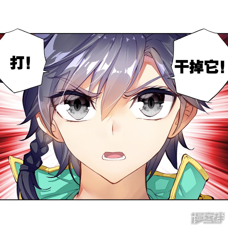 第113话团队配合战人面魔蛛1-斗罗大陆3龙王传说-穆逢春 唐家三少（第6张）